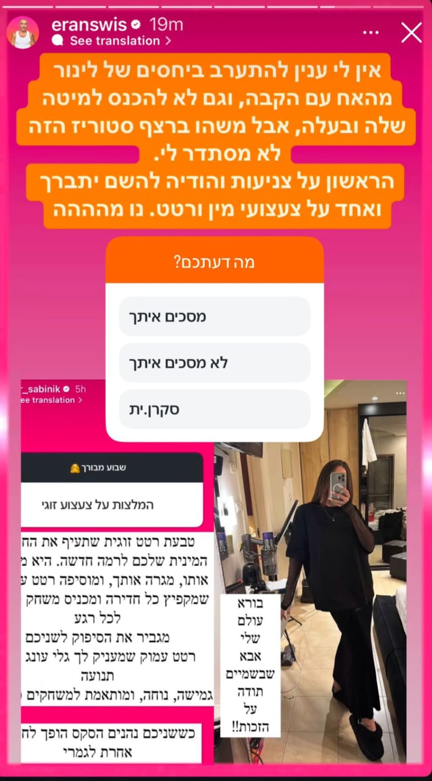 צילום מסך